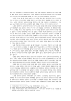 스포츠정책론3공통 김대중정부 노무현정부 이명박정부 박근혜정부 문재인정부의 남북스포츠교류협력서술하고 미래의 남북스포츠교류 활성화방안을 서술하시오00-5