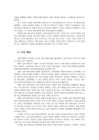 스포츠정책론3공통 김대중정부 노무현정부 이명박정부 박근혜정부 문재인정부의 남북스포츠교류협력서술하고 미래의 남북스포츠교류 활성화방안을 서술하시오00-6