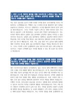 ((지역농협 자기소개서 2024년 상반기)) 지역농협 자소서 다른 사람들과의 협력을 통해 성공적으로 문제를 해결한 경험을 제시 조직 내에서 본인이 주도적으로 변화를 시도했던 경험  농협의 미션 및 비전, 가치와 자신의 가치관을 바탕으로 지원자본인 스스로 개인의 발전을 위해 지속적-3