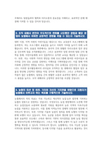 ((지역농협 자기소개서 2024년 상반기)) 지역농협 자소서 다른 사람들과의 협력을 통해 성공적으로 문제를 해결한 경험을 제시 조직 내에서 본인이 주도적으로 변화를 시도했던 경험  농협의 미션 및 비전, 가치와 자신의 가치관을 바탕으로 지원자본인 스스로 개인의 발전을 위해 지속적-4