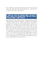((지역농협 자기소개서 2024년 상반기)) 지역농협 자소서 다른 사람들과의 협력을 통해 성공적으로 문제를 해결한 경험을 제시 조직 내에서 본인이 주도적으로 변화를 시도했던 경험  농협의 미션 및 비전, 가치와 자신의 가치관을 바탕으로 지원자본인 스스로 개인의 발전을 위해 지속적-5