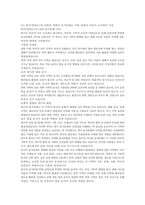 국문 관광 중국문화산책 1학년 4학년 중국과 한국 한반도 음식문화의 남북 차이-3