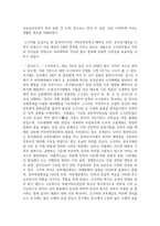 (한국사의이해 1학년) 1. 아래 문제에 대하여 교재를 참조하여 각각 서술해주세요. (서술한 문제당 6점, 총 30점)-4