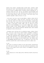 (한국사의이해 1학년) 1. 아래 문제에 대하여 교재를 참조하여 각각 서술해주세요. (서술한 문제당 6점, 총 30점)-5