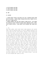 (2024학년도 1학기, 중간과제물, 평생교육방법론, 공통) 1. 성인들의 학습은 아동과는 다른 특징을 가지고 있다. 성인학습의 특징을 아동학습과 비교 분석하고, 그들에게 적합한 교수법을 엔드라고지라는 차원에서 어떤 것들이 있는지 기술해 보십시오. 2. 평생교육 방법론은 어떤 것을 다루는 학문인지 기술해 보십시요. 그리고 평생교육이 효과적으로 실시되기 위해-2