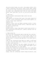 (2024학년도 1학기, 중간과제물, 평생교육방법론, 공통) 1. 성인들의 학습은 아동과는 다른 특징을 가지고 있다. 성인학습의 특징을 아동학습과 비교 분석하고, 그들에게 적합한 교수법을 엔드라고지라는 차원에서 어떤 것들이 있는지 기술해 보십시오. 2. 평생교육 방법론은 어떤 것을 다루는 학문인지 기술해 보십시요. 그리고 평생교육이 효과적으로 실시되기 위해-4