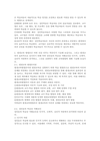 (2024학년도 1학기, 중간과제물, 평생교육방법론, 공통) 1. 성인들의 학습은 아동과는 다른 특징을 가지고 있다. 성인학습의 특징을 아동학습과 비교 분석하고, 그들에게 적합한 교수법을 엔드라고지라는 차원에서 어떤 것들이 있는지 기술해 보십시오. 2. 평생교육 방법론은 어떤 것을 다루는 학문인지 기술해 보십시요. 그리고 평생교육이 효과적으로 실시되기 위해-5