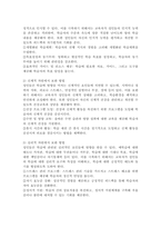 (2024학년도 1학기, 중간과제물, 평생교육방법론, 공통) 1. 성인들의 학습은 아동과는 다른 특징을 가지고 있다. 성인학습의 특징을 아동학습과 비교 분석하고, 그들에게 적합한 교수법을 엔드라고지라는 차원에서 어떤 것들이 있는지 기술해 보십시오. 2. 평생교육 방법론은 어떤 것을 다루는 학문인지 기술해 보십시요. 그리고 평생교육이 효과적으로 실시되기 위해-7