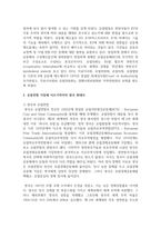 (영어권국가의이해 3학년) 영국의 유럽연합(European Union) 가입과 탈퇴(Brexit)는 영국 현대사에서 가장 중요한 사건 중의 하나이다. 이 주제를 다루는 논설문을 다음 지침에 따라 작성하시오.-5