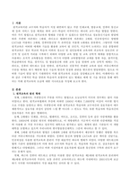 구체적인 학습 장면과 학습자가 포함되어 있는 형태로 매체 및 기술 발전을 통해 예측되는 미래 원격교육의 모습에 대한 시나리오를 작성하시오-2