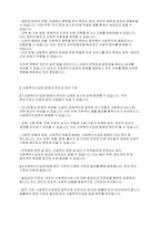사회복지법제와실천] 사회복지수급권의 침해가 있을 경우 권리 구제에 대해서 과제를 작성하시오-3
