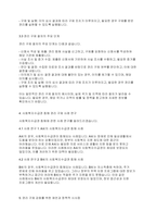 사회복지법제와실천] 사회복지수급권의 침해가 있을 경우 권리 구제에 대해서 과제를 작성하시오-5