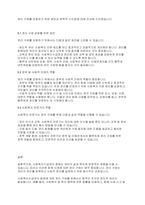 사회복지법제와실천] 사회복지수급권의 침해가 있을 경우 권리 구제에 대해서 과제를 작성하시오-6