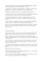 사회복지법제와실천] 사회보장기본법은 사회보험, 공공부조, 사회서비스로 구성되어 있습니다 이들 세 가지를 가능한 구체적으로 비교하시고, 각각의 예를 들어 설명하시오-3