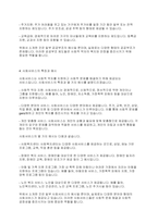 사회복지법제와실천] 사회보장기본법은 사회보험, 공공부조, 사회서비스로 구성되어 있습니다 이들 세 가지를 가능한 구체적으로 비교하시고, 각각의 예를 들어 설명하시오-4