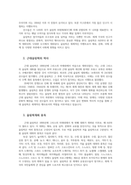 국제스포츠의이해4공통 올림픽대회란 무엇이며 대회를 주관하는 국제올림픽위원회 IOC에 대해 기술하시오00-2