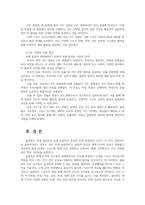 국제스포츠의이해4공통 올림픽대회란 무엇이며 대회를 주관하는 국제올림픽위원회 IOC에 대해 기술하시오00-4