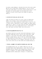 중앙대학교 광명병원 자기소개서) 중앙대학교병원 자소서 합격 예문 직무와 관련하여 자기개발 중인 것 중앙대학교 광명병원 지원 분야 중 가장 관심 있는 분야 또는 업무 전공과목 중 좋아하거나 자신 있었던 과목 간호사로서 중요하다고 생각하는 덕목-4