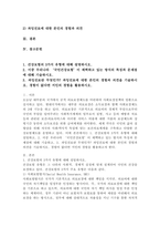 (2024학년도 1학기, 중간과제물, 건강보험론, 공통) 1. 건강보험의 3가지 유형에 대해 설명하시오. 2. 이중 우리나라 ‘국민건강보험’이 채택하고 있는 방식의 특징과 문제점에 대해 기술하시오.  3. 과잉진료란 무엇인가? 과잉진료에 대한 본인의 경험과 의견을 기술하시오. 경험이 없다면 지인의 경험을 활용하시오.-2
