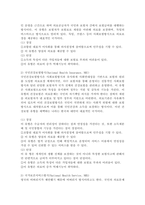 (2024학년도 1학기, 중간과제물, 건강보험론, 공통) 1. 건강보험의 3가지 유형에 대해 설명하시오. 2. 이중 우리나라 ‘국민건강보험’이 채택하고 있는 방식의 특징과 문제점에 대해 기술하시오.  3. 과잉진료란 무엇인가? 과잉진료에 대한 본인의 경험과 의견을 기술하시오. 경험이 없다면 지인의 경험을 활용하시오.-3