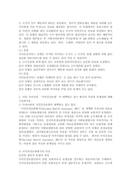 (2024학년도 1학기, 중간과제물, 건강보험론, 공통) 1. 건강보험의 3가지 유형에 대해 설명하시오. 2. 이중 우리나라 ‘국민건강보험’이 채택하고 있는 방식의 특징과 문제점에 대해 기술하시오.  3. 과잉진료란 무엇인가? 과잉진료에 대한 본인의 경험과 의견을 기술하시오. 경험이 없다면 지인의 경험을 활용하시오.-4