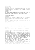 (2024학년도 1학기, 중간과제물, 건강보험론, 공통) 1. 건강보험의 3가지 유형에 대해 설명하시오. 2. 이중 우리나라 ‘국민건강보험’이 채택하고 있는 방식의 특징과 문제점에 대해 기술하시오.  3. 과잉진료란 무엇인가? 과잉진료에 대한 본인의 경험과 의견을 기술하시오. 경험이 없다면 지인의 경험을 활용하시오.-5