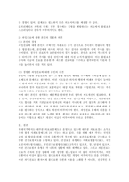 (2024학년도 1학기, 중간과제물, 건강보험론, 공통) 1. 건강보험의 3가지 유형에 대해 설명하시오. 2. 이중 우리나라 ‘국민건강보험’이 채택하고 있는 방식의 특징과 문제점에 대해 기술하시오.  3. 과잉진료란 무엇인가? 과잉진료에 대한 본인의 경험과 의견을 기술하시오. 경험이 없다면 지인의 경험을 활용하시오.-6