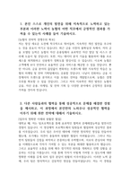 지역농협 자기소개서 2024년 상반기] 지역농협 자소서 조직 내에서 본인이 주도적으로 변화를 시도했던 경험 본인 스스로 개인의 발전을 위해 지속적으로 노력하고 있는 부분과 이러한 다른 사람들과의 협력을 통해 성공적으로 문제를 해결한 경험 농협의 미션 및 비전, 가치와 자신의 가치관 농협이 농업·농촌의 미래 성장동력을 창출-3