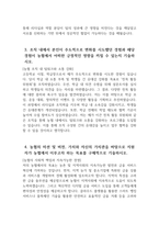 지역농협 자기소개서 2024년 상반기] 지역농협 자소서 조직 내에서 본인이 주도적으로 변화를 시도했던 경험 본인 스스로 개인의 발전을 위해 지속적으로 노력하고 있는 부분과 이러한 다른 사람들과의 협력을 통해 성공적으로 문제를 해결한 경험 농협의 미션 및 비전, 가치와 자신의 가치관 농협이 농업·농촌의 미래 성장동력을 창출-4