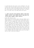 지역농협 자기소개서 2024년 상반기] 지역농협 자소서 조직 내에서 본인이 주도적으로 변화를 시도했던 경험 본인 스스로 개인의 발전을 위해 지속적으로 노력하고 있는 부분과 이러한 다른 사람들과의 협력을 통해 성공적으로 문제를 해결한 경험 농협의 미션 및 비전, 가치와 자신의 가치관 농협이 농업·농촌의 미래 성장동력을 창출-5