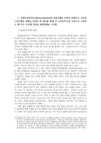 평생스포츠와여가2공통 칙센트미하이 Csikszentmihalyi의 몰입모델 설명하고 스테빈스Stebbins의 진지한 여가의개념 여가가 가지는 특징을 설명하세요00-2