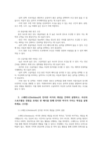 평생스포츠와여가2공통 칙센트미하이 Csikszentmihalyi의 몰입모델 설명하고 스테빈스Stebbins의 진지한 여가의개념 여가가 가지는 특징을 설명하세요00-4