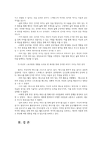 평생스포츠와여가2공통 칙센트미하이 Csikszentmihalyi의 몰입모델 설명하고 스테빈스Stebbins의 진지한 여가의개념 여가가 가지는 특징을 설명하세요00-5