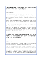 포스코 설비기술 자소서-2