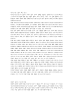 다음 다섯 가지 문제 중 하나를 자유롭게 골라 서론 본론 결론의 형식을 갖추어 논술합니다 분량 A4지 2쪽 점수 30점 3 2023년에 56조원 이상의 세수 결손이 발생하였다 기업의 법인세가 1년 전보다 23조 2000억원 줄었고 부가세도 7조9000억원이 감소했으며 종부세도 2조2000억원이 줄었다 이에 따라 부자감세에 대한 논쟁이 끊이지 않고 있다 부자-3