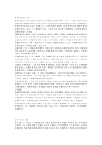 다음 다섯 가지 문제 중 하나를 자유롭게 골라 서론 본론 결론의 형식을 갖추어 논술합니다 분량 A4지 2쪽 점수 30점 3 2023년에 56조원 이상의 세수 결손이 발생하였다 기업의 법인세가 1년 전보다 23조 2000억원 줄었고 부가세도 7조9000억원이 감소했으며 종부세도 2조2000억원이 줄었다 이에 따라 부자감세에 대한 논쟁이 끊이지 않고 있다 부자-4
