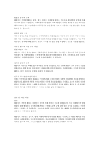 다음 다섯 가지 문제 중 하나를 자유롭게 골라 서론 본론 결론의 형식을 갖추어 논술합니다 분량 A4지 2쪽 점수 30점 5 윤석열 대통령은 2024년 1월 30일 이태원 참사 특별법에 거부권을 행사하였다 대통령의 결정에 대한 본인의 입장을 논술하라-4