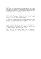 다음 다섯 가지 문제 중 하나를 자유롭게 골라 서론 본론 결론의 형식을 갖추어 논술합니다 분량 A4지 2쪽 점수 30점 5 윤석열 대통령은 2024년 1월 30일 이태원 참사 특별법에 거부권을 행사하였다 대통령의 결정에 대한 본인의 입장을 논술하라-5