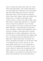 보육교사에게 요구되는 지식에는 무엇이 있는지 서술하고, 이를 바탕으로 보육교사로서 자신의 지식을 진단하시오-3