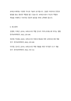 보육교사에게 요구되는 지식에는 무엇이 있는지 서술하고, 이를 바탕으로 보육교사로서 자신의 지식을 진단하시오-5