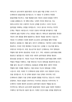 에릭슨의 심리사회적 발달이론을 설명하고 그 이론에 근거하여 본인의 다양한 발달적 특성 및 성장기 경험을 찾아보고 그 경험이나 특성이 현재의 자신에게 미친 영향에 대해 논하시오-2