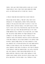 에릭슨의 심리사회적 발달이론을 설명하고 그 이론에 근거하여 본인의 다양한 발달적 특성 및 성장기 경험을 찾아보고 그 경험이나 특성이 현재의 자신에게 미친 영향에 대해 논하시오-3