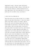 에릭슨의 심리사회적 발달이론을 설명하고 그 이론에 근거하여 본인의 다양한 발달적 특성 및 성장기 경험을 찾아보고 그 경험이나 특성이 현재의 자신에게 미친 영향에 대해 논하시오-4