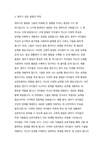 영아기 성장발달과 건강에 대하여 학습하였습니다 영아기 성장 발달의 특징을 각 발달영역별로 요약하고, 영아기 발달을 위한 건강 지원 방법 중 ‘신체 발달 특성에 대한 이해’를 제외한 나머지 4가지의 지원 방법 각각에 대하여 본인의 보육현장에서 실천할 수 있는 구체적인 방안을 제시하시오-2