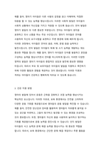 영아기 성장발달과 건강에 대하여 학습하였습니다 영아기 성장 발달의 특징을 각 발달영역별로 요약하고, 영아기 발달을 위한 건강 지원 방법 중 ‘신체 발달 특성에 대한 이해’를 제외한 나머지 4가지의 지원 방법 각각에 대하여 본인의 보육현장에서 실천할 수 있는 구체적인 방안을 제시하시오-3