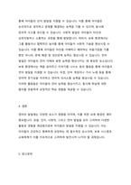 영아기 성장발달과 건강에 대하여 학습하였습니다 영아기 성장 발달의 특징을 각 발달영역별로 요약하고, 영아기 발달을 위한 건강 지원 방법 중 ‘신체 발달 특성에 대한 이해’를 제외한 나머지 4가지의 지원 방법 각각에 대하여 본인의 보육현장에서 실천할 수 있는 구체적인 방안을 제시하시오-4