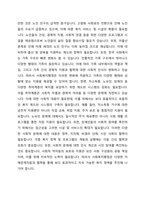 한국의 사회복지행정 여건 4가지 중 필요한 2가지를 선택하고 그 이유를 나눠봅시다-2