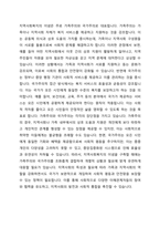 지역사회복지의 이념으로서 실천주체와 비용부담의 문제가 있어 누가 중심이 되어야하느냐의 이념상의 선택 문제가 있다 가족주의와 국가주의 중 하나를 택하여 선택한 이유를 토론해보자-2
