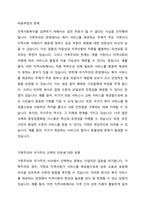 지역사회복지의 이념으로서 실천주체와 비용부담의 문제가 있어 누가 중심이 되어야하느냐의 이념상의 선택 문제가 있다 가족주의와 국가주의 중 하나를 택하여 선택한 이유를 토론해보자-3