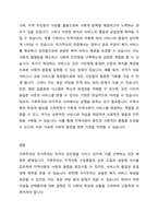지역사회복지의 이념으로서 실천주체와 비용부담의 문제가 있어 누가 중심이 되어야하느냐의 이념상의 선택 문제가 있다 가족주의와 국가주의 중 하나를 택하여 선택한 이유를 토론해보자-4